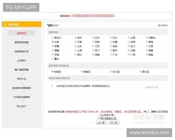 爱游戏官方网站入口注册流程详解，轻松完成账号注册与登录操作
